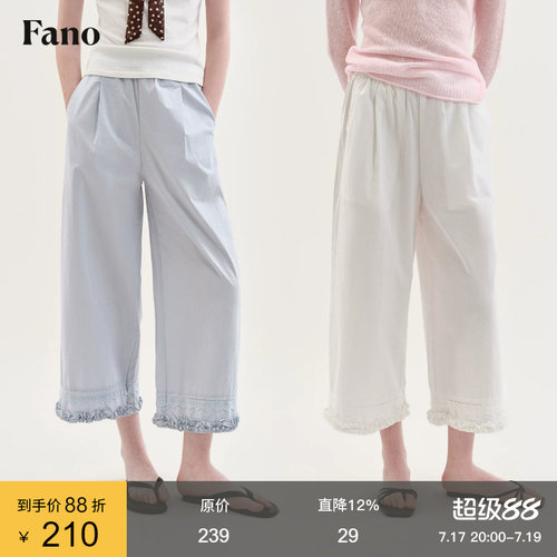 范洛Fano 100棉简约风荷叶边九分裤女2026夏新款镂空松紧腰休闲裤
