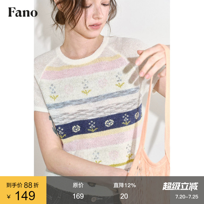 范洛Fano 简约日常感提花针织衫女2026夏季新款彩色条纹小花上衣
