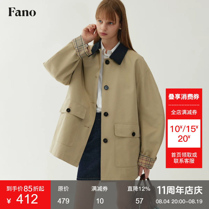 范洛Fano 巴恩风短款风衣女复古设计感2026春季翻领撞色廓形外套