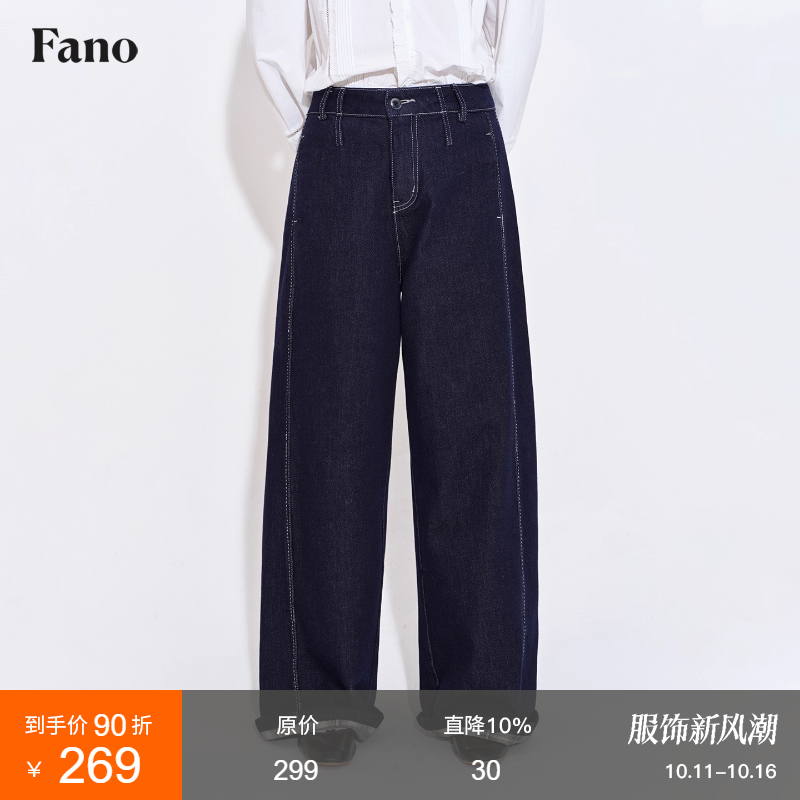 范洛Fano 质感莱赛尔棉撞色压线脚口格纹拼接弯刀原色牛仔裤女秋