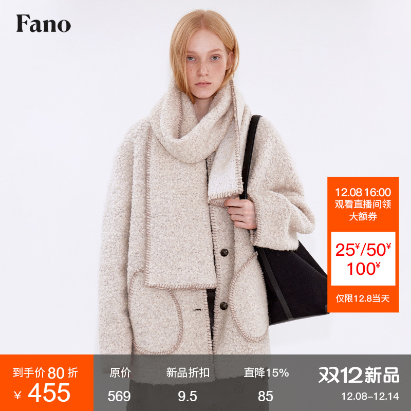 12.8上新 冬日“糯感杂米色圈圈呢 52绵羊毛”可拆卸围巾呢外套