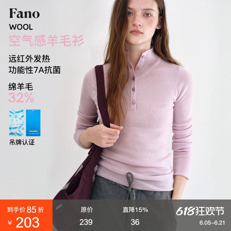 范洛Fano 空气感羊毛纱线功能性发热吊牌认证半高领卷边打底衫女