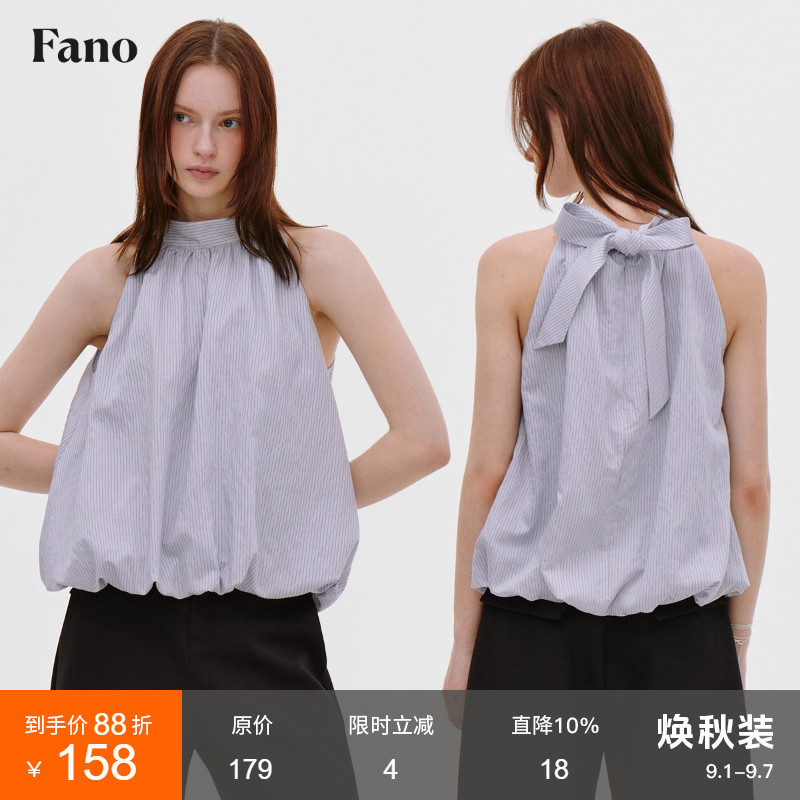 范洛Fano 清凉氧气感条纹花苞飘带挂脖吊带背心女上衣2025夏季
