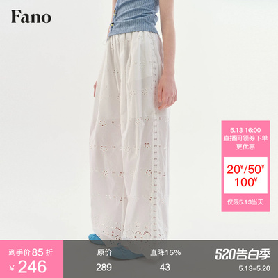 范洛Fano 100棉法式花边阔腿裤女2026夏季新款镂空刺绣白色休闲裤