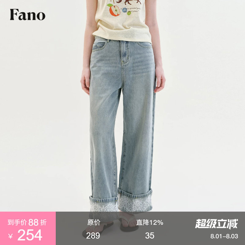 范洛Fano 100棉韩系休闲风九分直筒裤女2026夏新款蕾丝拼接牛仔裤