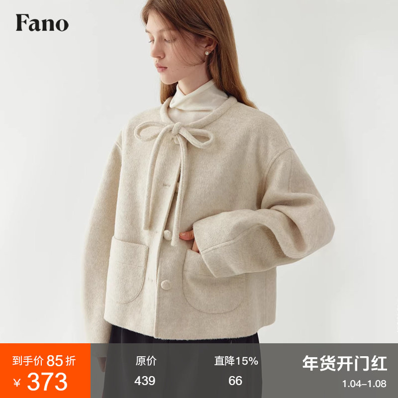 范洛Fano 学院风蝴蝶结系带毛呢外套女2025冬新款小众设计感上衣