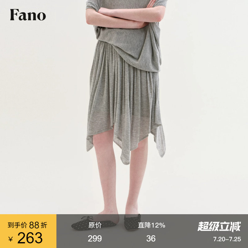 范洛Fano 简约垂坠感不规则针织半身裙女2026夏新款松紧腰中长裙