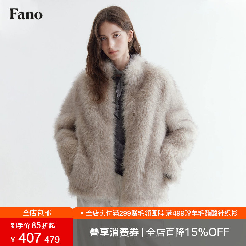 范洛Fano 治愈休闲立领环保皮草皮毛一体短款皮草外套女2026冬季