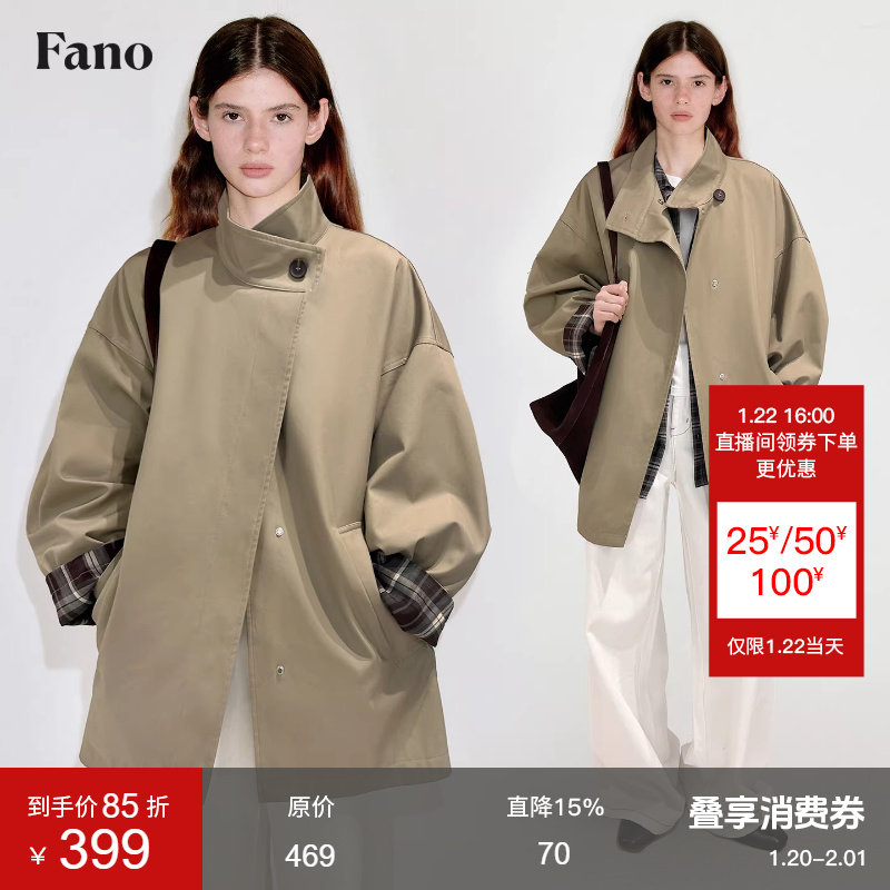 范洛Fano 氛围感袖里格纹拼接飒爽立领质感全棉休闲短风衣外套女,女装/女士精品,风衣,淘宝优惠券,粉丝福利购,淘宝优惠卷