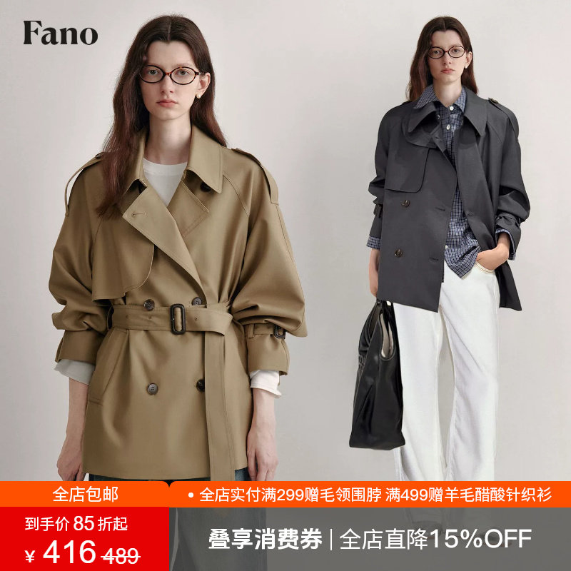 范洛经典卡其色短款风衣外套女2026秋新款双排扣小个子高级感外套