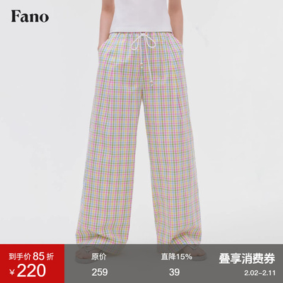 范洛Fano 小众彩虹格纹宽松直筒休闲裤女夏薄款小个子2025新款