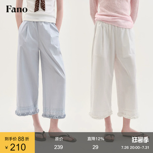 范洛Fano 100棉简约风荷叶边九分裤女2026夏新款镂空松紧腰休闲裤