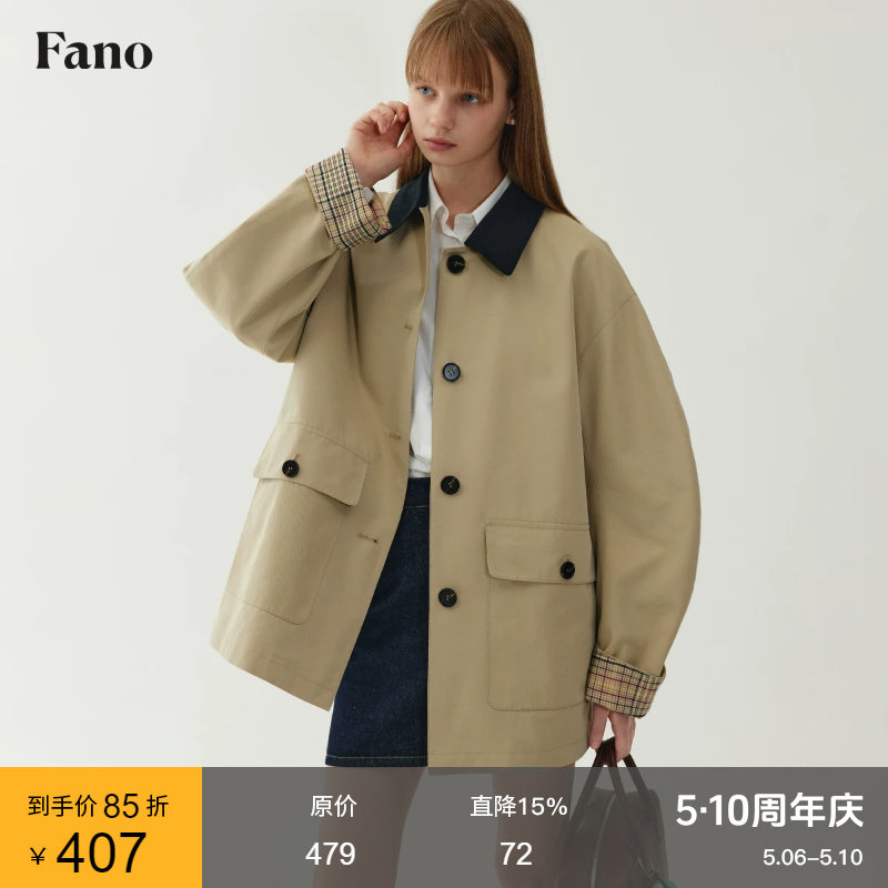范洛Fano 巴恩风短款风衣女复古设计感2026春季翻领撞色廓形外套