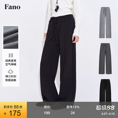 范洛Fano休闲百搭针织休闲裤女