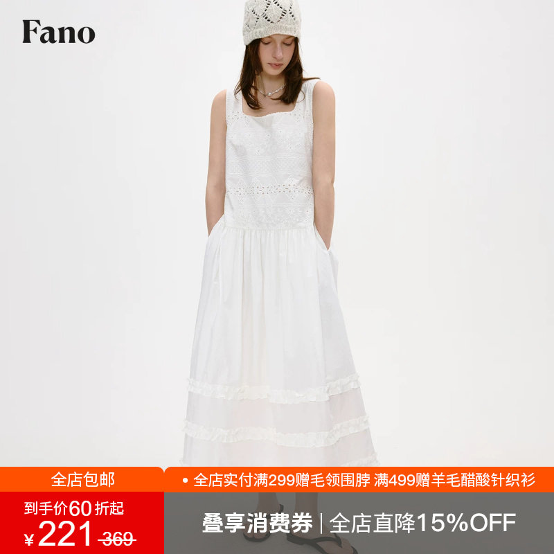 范洛Fano 法式复古风镂空拼接木耳边白色背心连衣裙女2026夏季
