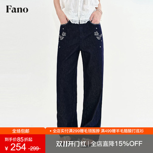 范洛Fano 松弛简约感高腰直筒长裤女2026夏季新款十字绣花牛仔裤