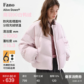 范洛Fano 冬日甜系氛围哑光肌理分段充绒锁温短款 棒球领羽绒服女