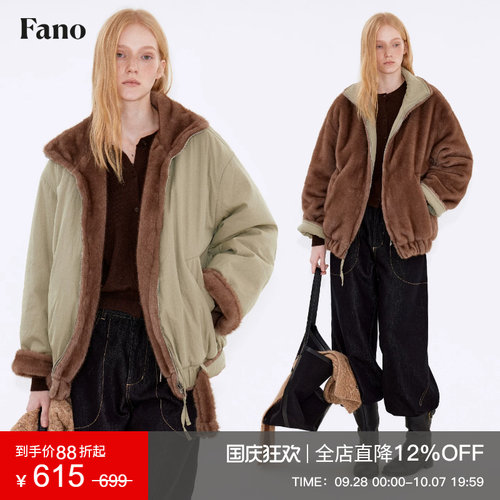 范洛Fano 复古豆绿拼咖双面穿撞色环保皮草花苞夹克外套女2026冬