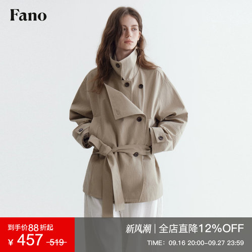 范洛Fano 法式造型感加宽门襟设计穿搭双排扣系带短款风衣外套女