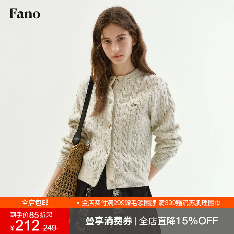 范洛Fano 基础百搭抗起球纱线杂点绞花字母刺绣针织开衫女2026秋