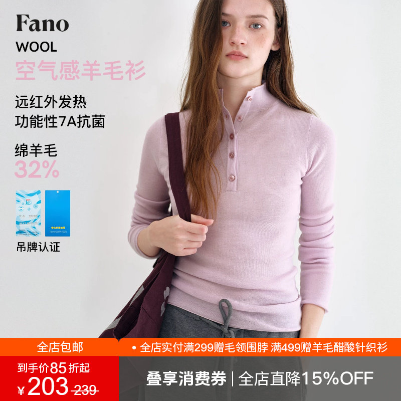 范洛Fano 空气感羊毛纱线功能性发热吊牌认证半高领卷边打底衫女