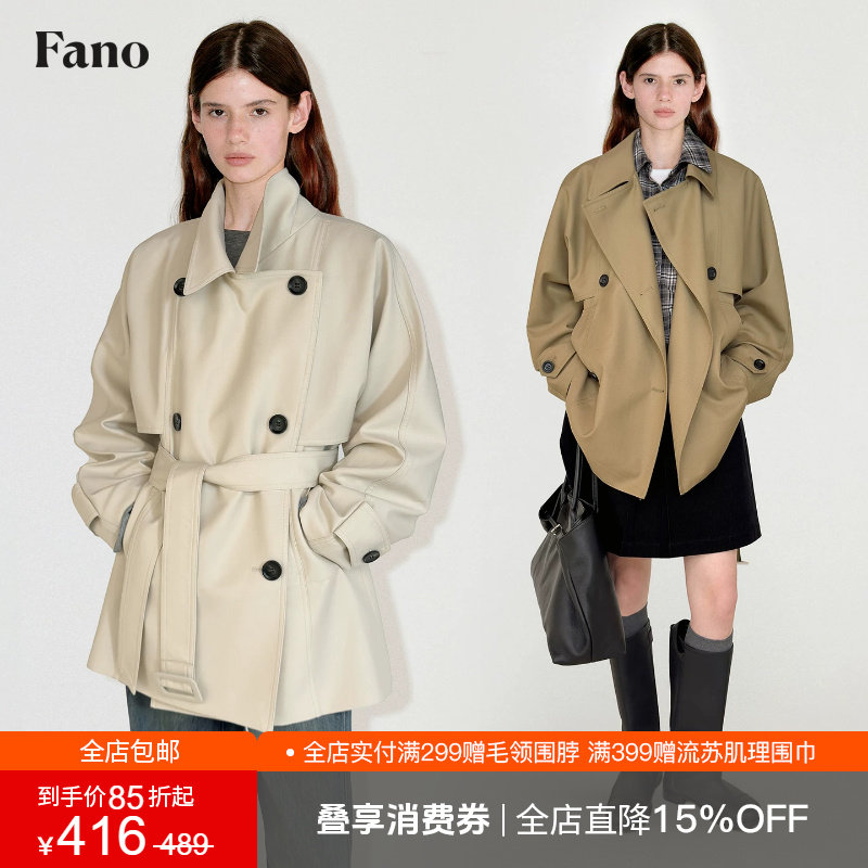 范洛经典摩登双排扣垂感短风衣