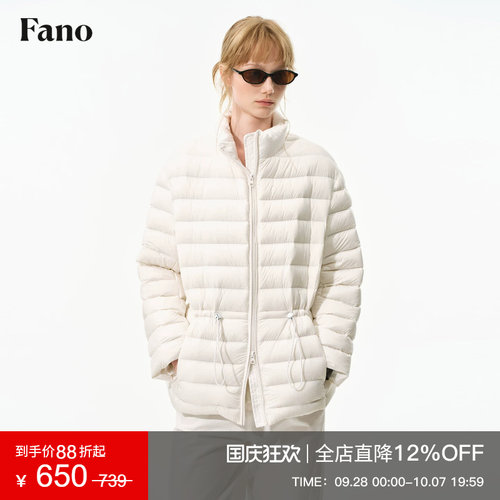 范洛Fano 简约休闲风90白鸭绒立领排骨羽绒服女冬季抽绳收腰外套