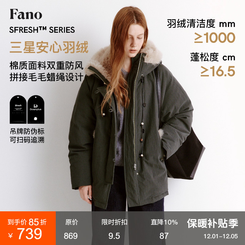 范洛松弛串珠连帽防风羽绒服女