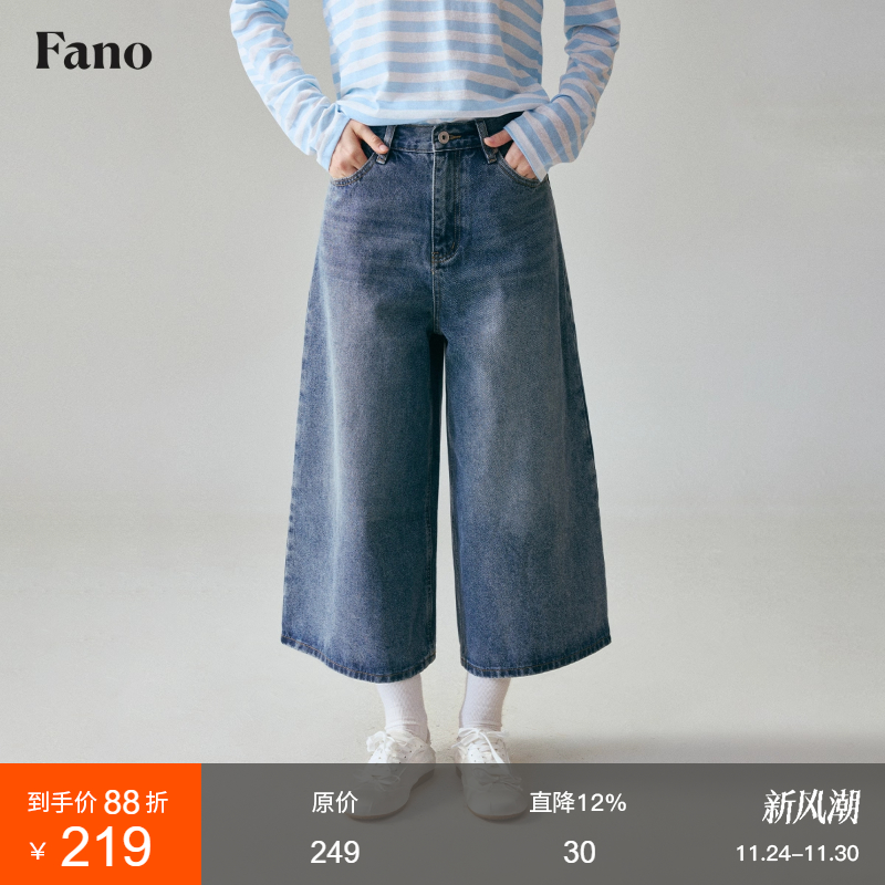 范洛极简时髦清爽宽松牛仔中裤