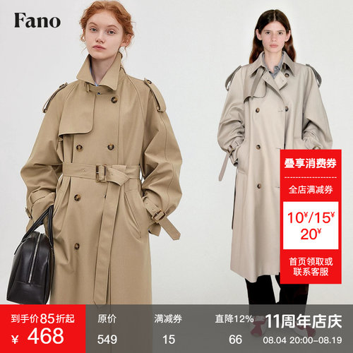 范洛翻领垂感休闲廓形双排扣风衣
