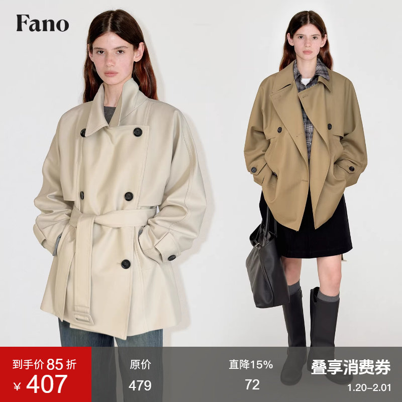 范洛Fano 经典摩登活页廓形双排扣垂感短风衣外套女小个子2026春,女装/女士精品,风衣,淘宝优惠券,粉丝福利购,淘宝优惠卷