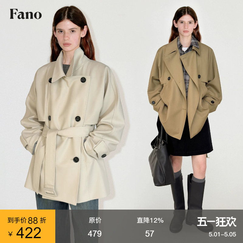 范洛Fano 经典摩登活页廓形双排扣垂感短风衣外套女小个子2026春