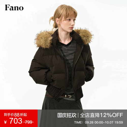 范洛Fano 造型感毛毛拼接90白鸭绒连帽羽绒服女冬季休闲短款外套