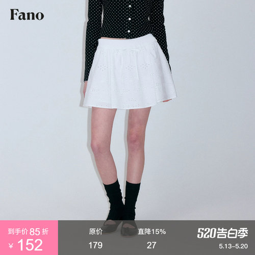 范洛Fano 重工镂空花型刺绣A字伞摆抽绳腰头短款半身裙女夏薄款