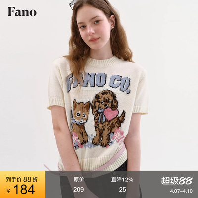 范洛Fano复古提花短袖针织衫女