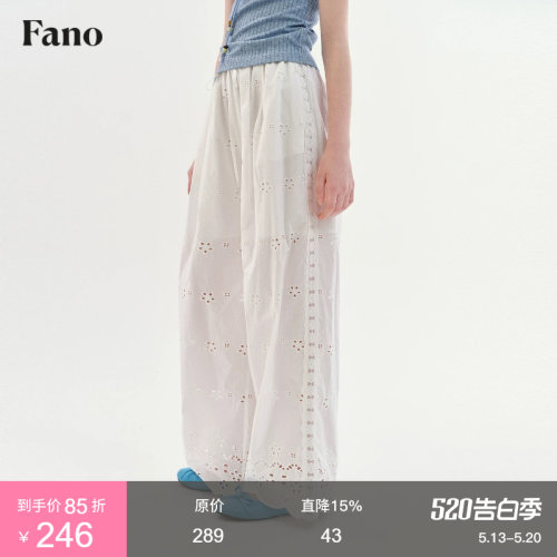 范洛Fano 100棉法式花边阔腿裤女2026夏季新款镂空刺绣白色休闲裤
