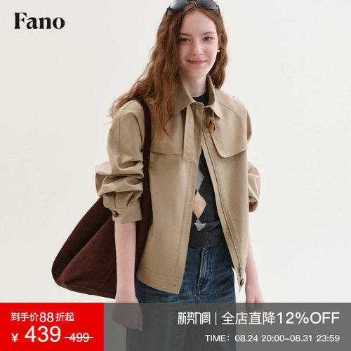 范洛Fano 天丝棉混纺垂顺工装夹克女2026秋新款立翻领短风衣外套