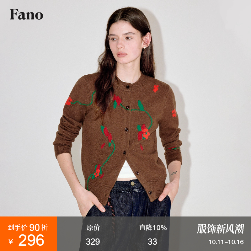 范洛Fano 经典复古系基调藤蔓花枝提花针织开衫毛衣上衣女2025秋