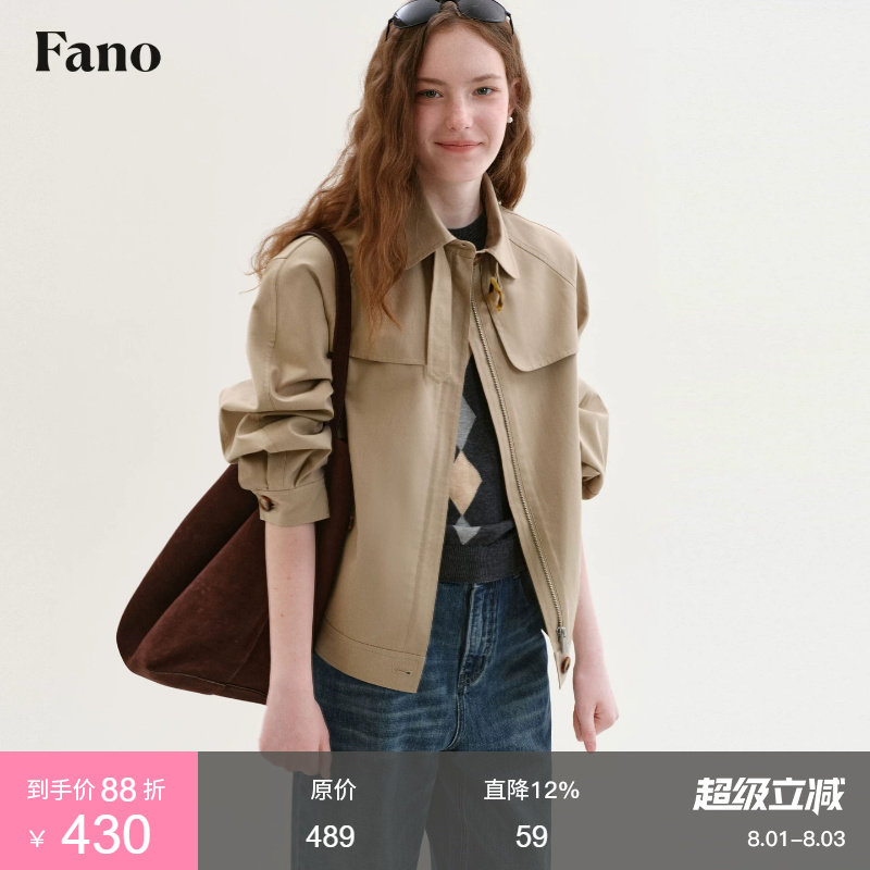 范洛Fano 天丝棉混纺垂顺工装夹克女2026秋新款立翻领短风衣外套