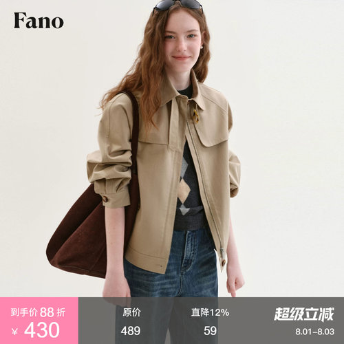 范洛Fano 天丝棉混纺垂顺工装夹克女2026秋新款立翻领短风衣外套