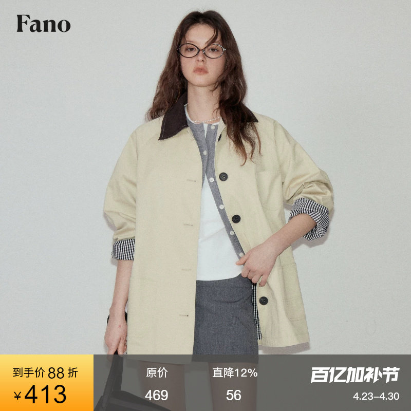 范洛Fano 清爽黑白格纹复古撞色短款风衣外套女2026春季新款上衣