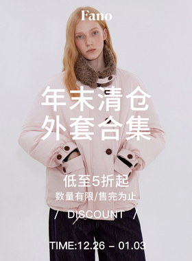 【外套合辑】秋冬年末清仓 限时限量现货  毛呢外套/皮草/棉服 …