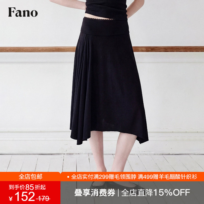 范洛Fano 芭蕾风蕾丝花边针织半裙女2026夏新款高腰A字黑色中长裙