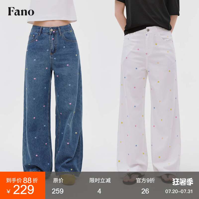 范洛Fano 小众彩色小花刺绣宽松直筒百搭显瘦牛仔阔腿裤女夏薄款