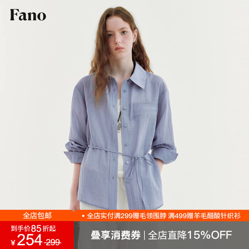 范洛Fano 韩系慵懒感收腰系带衬衫女2026秋新款宽松通勤长袖上衣