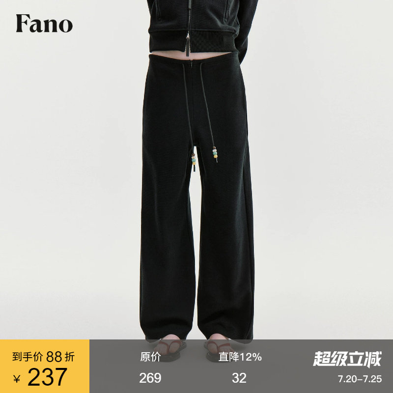范洛Fano 休闲松弛感阔腿卫裤女2026秋新款华夫格串珠中高腰长裤