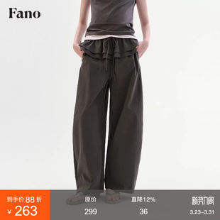 荷叶边裙摆假两件长裤 范洛Fano 新款 女2026春季 减龄感弯刀休闲裤