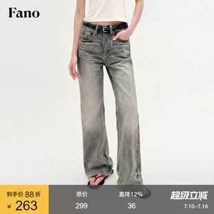 范洛Fano 复古松弛感微喇长裤女2026夏新款烟灰色挺括低腰牛仔裤