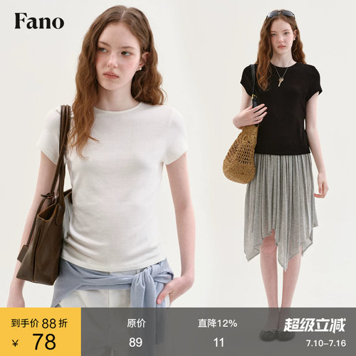 范洛Fano 简约基础款圆领修身T恤女2026夏季新款百搭收腰短袖上衣