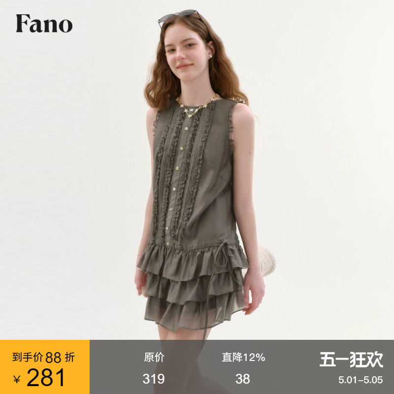 范洛Fano 法式少女感无袖连衣裙木耳边女2026夏季俏皮背心蛋糕裙